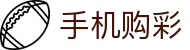 手机购彩 · 官方认证入口「立即登录」实时开奖